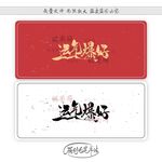 运气爆好
