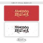 愿你眼里有光笑里全是坦荡