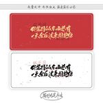你坚持的东西总有一天会反过来拥