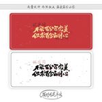 不能百分百完美但求百分百用心