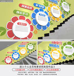 卡通花朵走廊楼梯校园文化墙