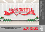 新时代水利精神