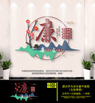 廉政文化墙