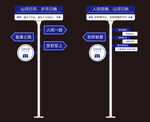 网红路牌 