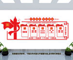 社区文化墙
