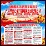 打击治理跨境赌博