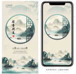 中国风