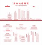 宜兴