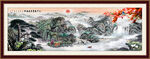 国画山水画