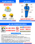 戴安全帽