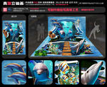 海豚立体画