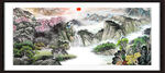 客厅山水画 