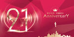 21周年