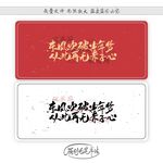 东风吹破少年梦从此再无赤子心