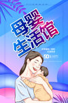 母婴