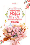 鲜花