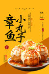 小丸子