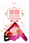 瑜伽