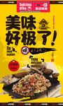 炒饭