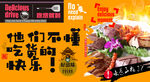 卤味