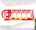 信访条例展板文化墙图片
