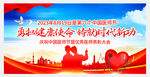 庆祝中国医师节健康中国展板背景