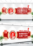 廉政文化墙
