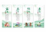 社区文化