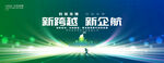 绿色大气会议活动背景
