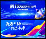 科技