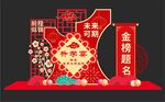 升学宴