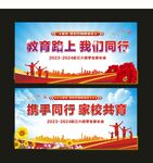 教育路上我们同行