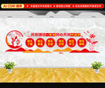 民族团结文化墙