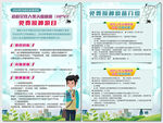 免费接种HPV疫苗海报