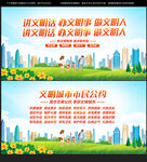 文明城市