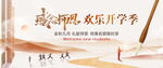 教师节海报