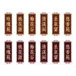 门牌