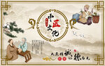 中式山水中医文化工装背景墙