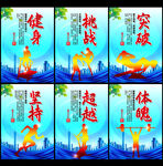 健身展板