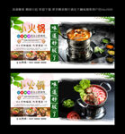 小火锅 