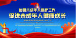 公安宣传标语
