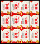 核心价值观