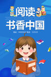 阅读