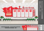 党建文化墙