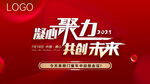 年终汇报 