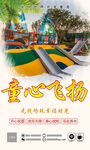 游乐园展板