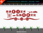 书法文化墙