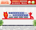 纪检文化强