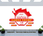 永远跟党走共筑中国梦