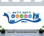 企业文化墙